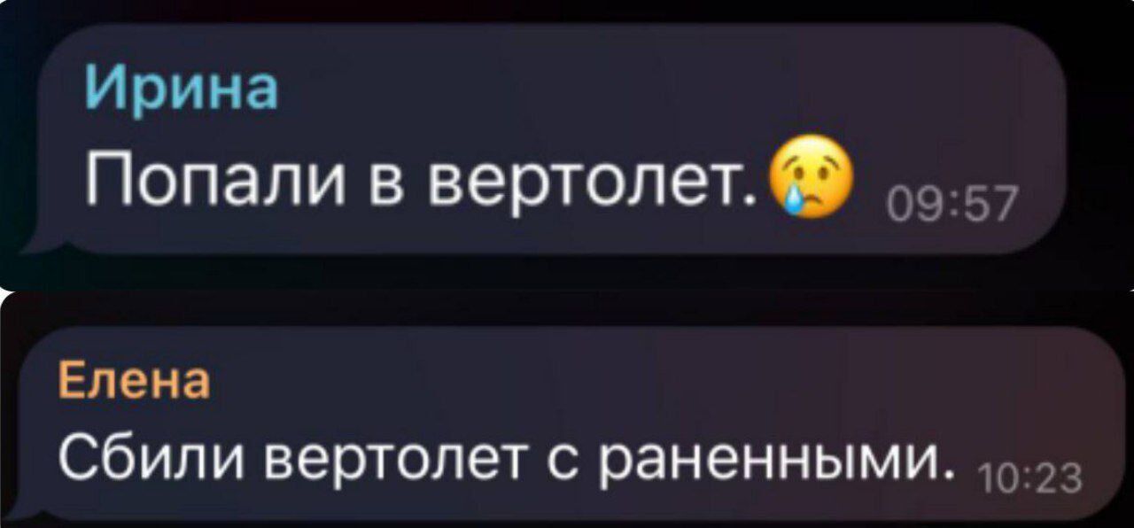 Окупанти під Донецьком могли збити власний гвинтокрил Мі-8: у мережі розкрили подробиці. Фото і відео