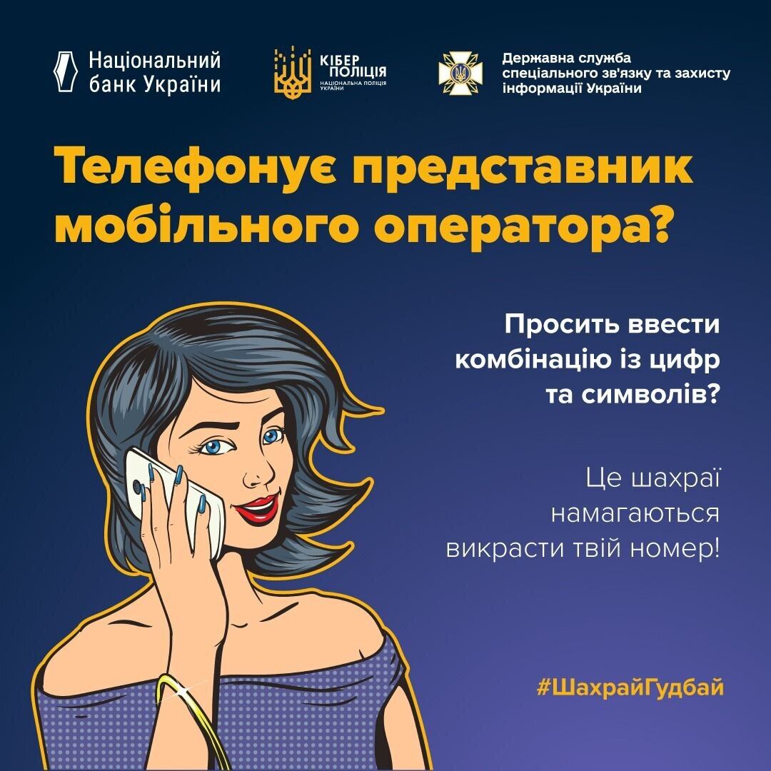 Як працюють телефонні шахраї quzixiqkidtezrz